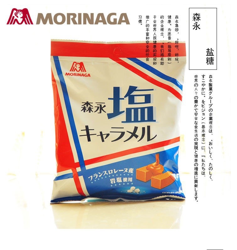 【日本直邮】 森永奶糖 Morinaga法国岩盐特浓焦糖太妃牛奶糖