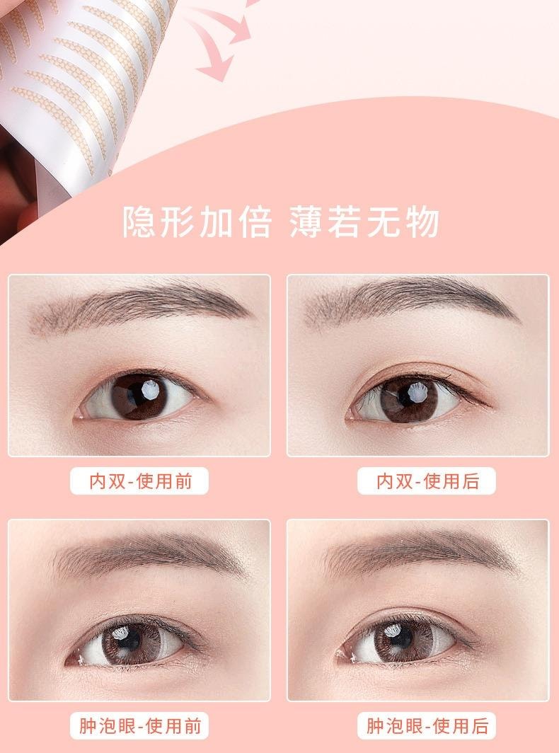玛莉安Malian【官方授权旗舰店】素颜双眼皮贴 隐形自然无痕内双美目贴 S号月牙型 480贴入 适合修长眼型