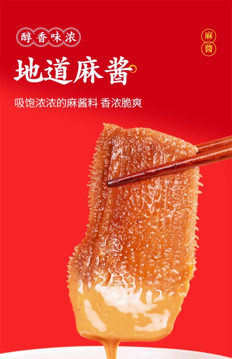 【中国直邮】 金磨坊 麻酱素毛肚18g*20包盒装 爆肚爽老北京小装休闲食品零食小吃 麻酱味