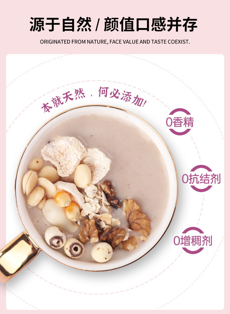 【中国直邮】过湾   富硒八珍粉代餐粉五谷杂粮营养早餐免煮冲饮即食古方八珍粉   20g*10袋