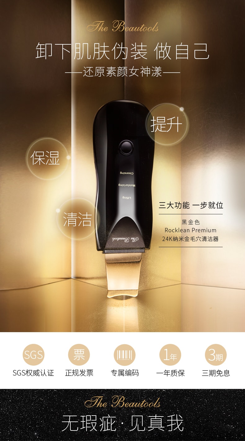 Rocklean Premium 24k Facial Cleaning Beauty Machine