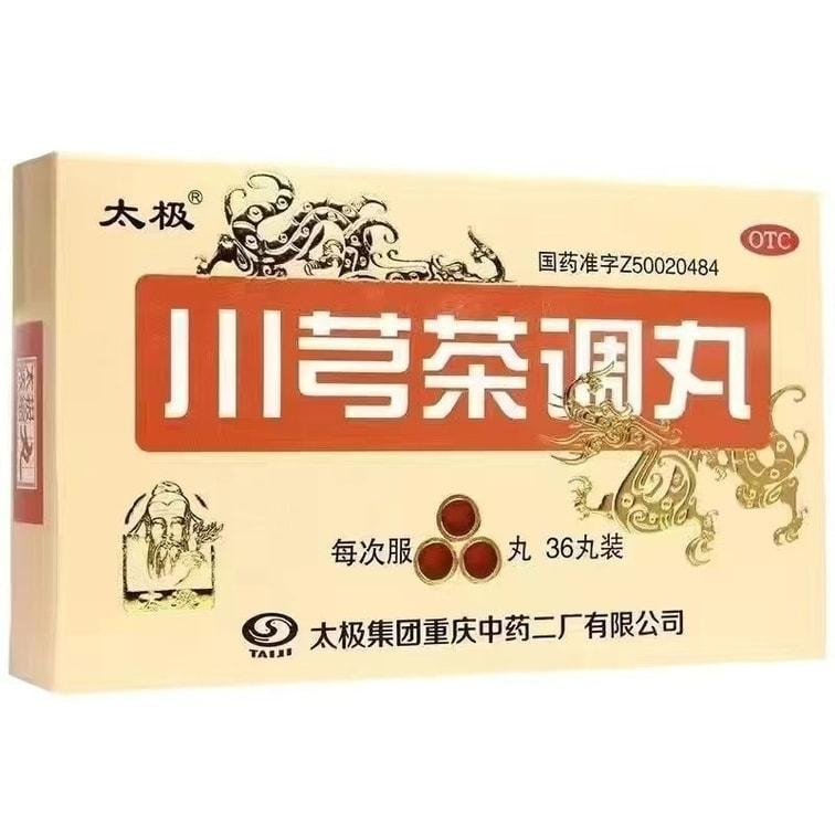 【中国直邮】 太极 川芎茶调丸 疏风止痛 用于风邪头痛或有恶寒发热鼻塞 36丸/盒