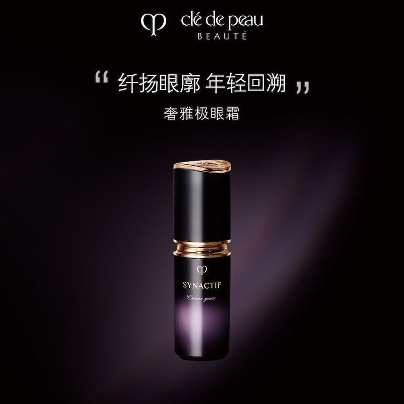 CPB SYNACTIF Eye Cream 20g