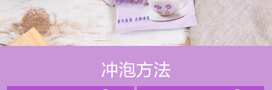 台湾基诺 薰衣草奶茶 20包入  400g
