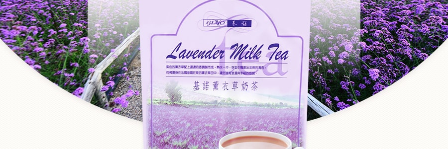 台湾基诺 薰衣草奶茶 20包入  400g