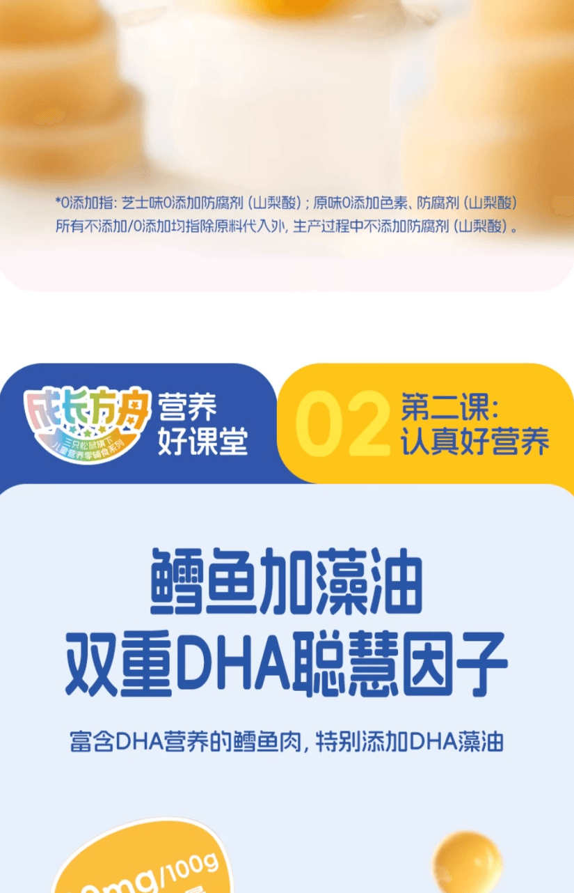 三只松鼠 【店庆大促】鳕鱼肠/芝士味DHA高钙鱼肉肠儿童零食【内10根】约100克*1袋