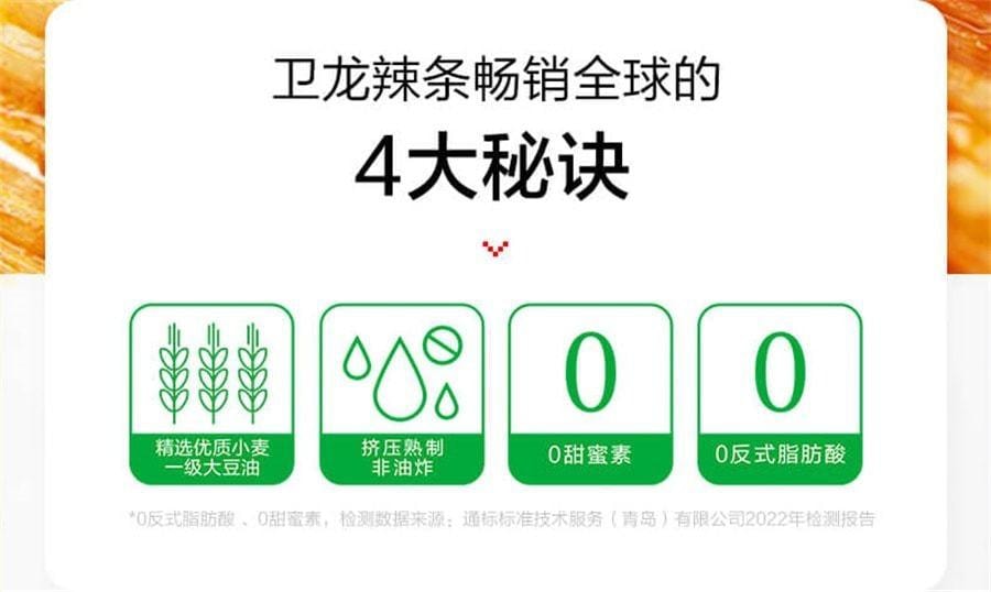 【中国直邮】 卫龙 辣条小辣棒湖南特产麻辣小零食休闲小吃食品50g/袋