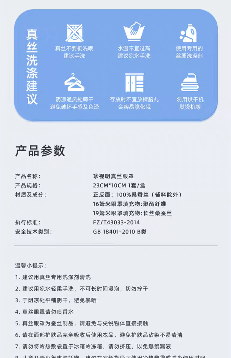 【中国直邮】 珍视明 19姆米真丝眼罩桑蚕丝亲肤透气护眼睡眠眼罩#香槟金  眼罩1+收纳袋1+外包材1