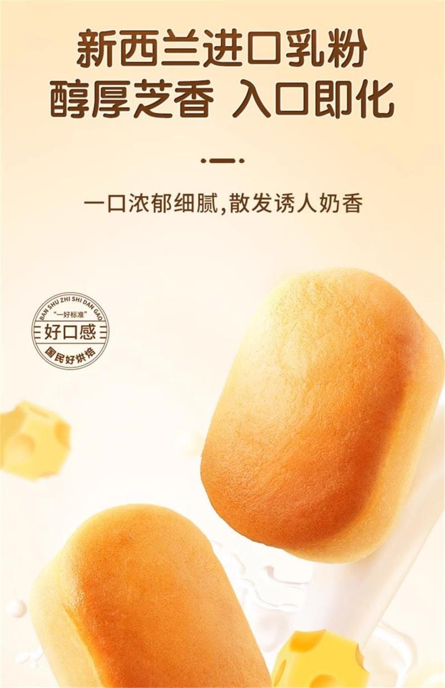 【中国直邮】 三只松鼠 半熟芝士蛋糕 芝士原味营养早餐下午茶 400g/箱