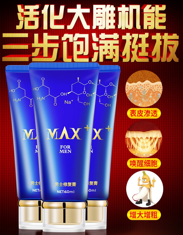 【中国直邮】MOVO 新品 爵士修复增大膏60ml/瓶 男士成人用品