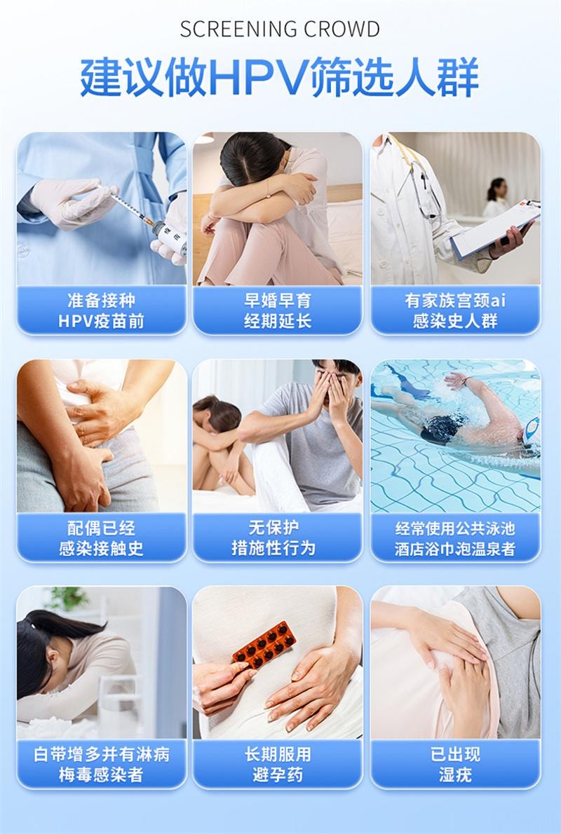 【中國直郵】 可孚 hpv病毒檢測測試紙自檢試劑卡男性自測尖銳濕疣子宮頸癌女性篩檢