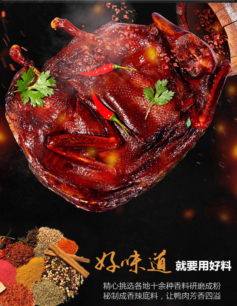 Chunwei Hunan Style Duck 610g