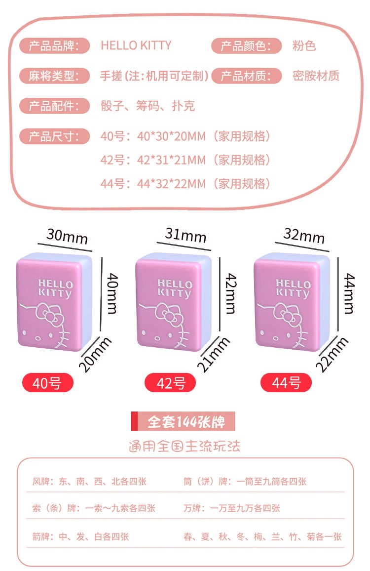 【中國直郵】親太太 小貓手搓麻將牌網紅家用粉紅色可愛卡通麻將 42號【鋁箱+KT貓帶兜墊】