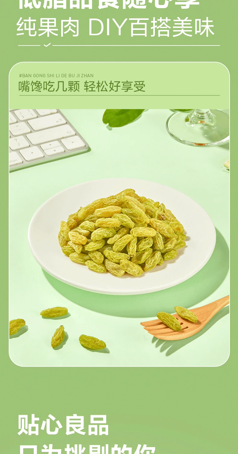 良品铺子 无核白葡萄干100g*1袋