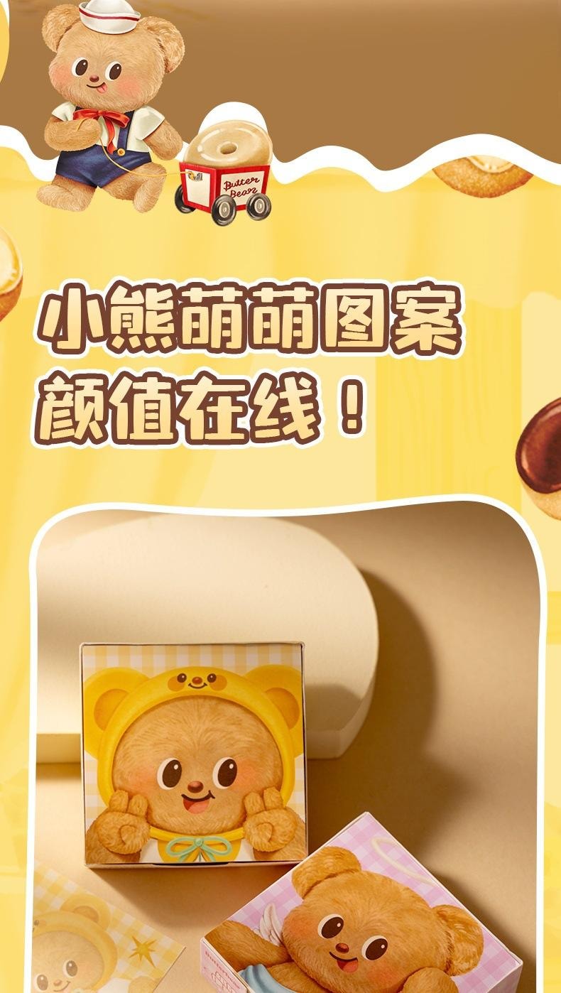 【中国直邮】 得力 黄油小熊纸砖便签本 无粘性 ins风 便签纸 学生 标记用 标签本 2本 1份