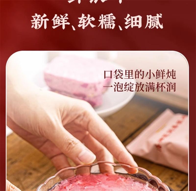 【中國直郵】 五穀磨坊 洛神花潤養銀耳羹 古田有機銀耳女生即食軟糯早餐 90g