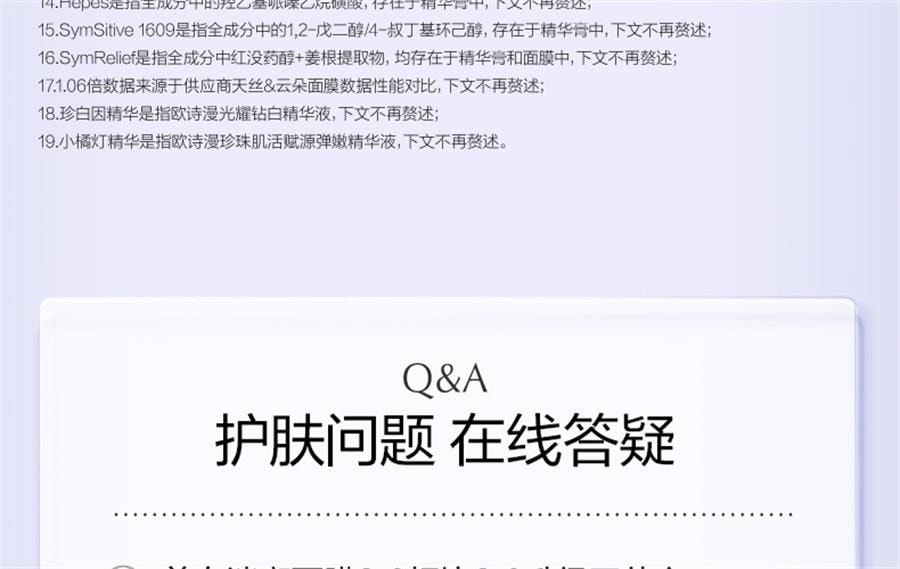 【中国直邮】 欧诗漫 珍珠美白淡斑面膜 补水保湿烟酰胺提亮熬夜护肤 美白淡斑面膜5片/盒