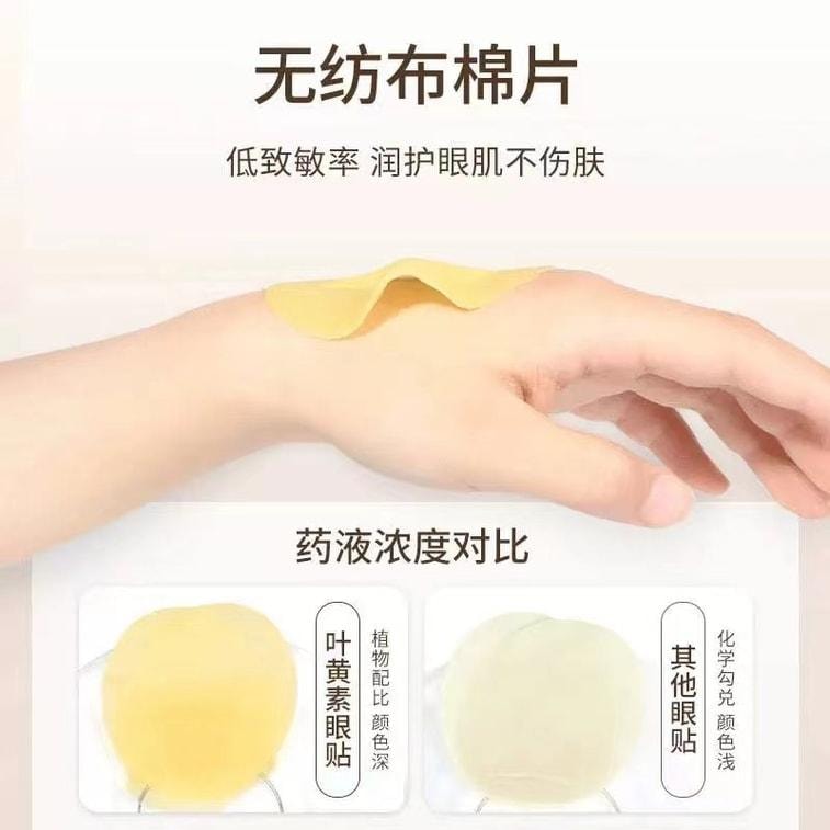 National Medicine Lutein Eye Patch Cold Compress Eye Mask 20 packs