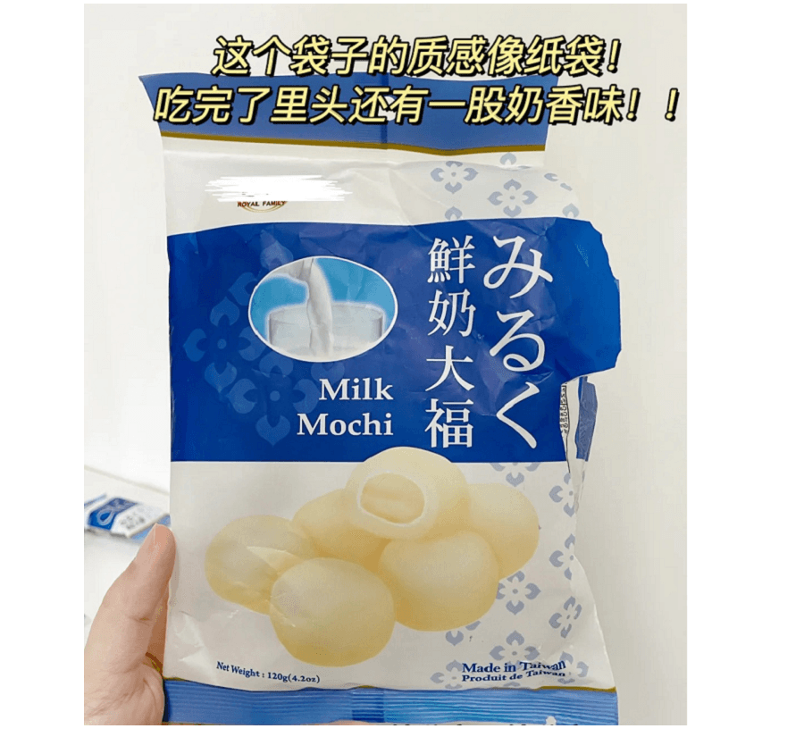 【马来西亚直邮】台湾 ROYAL FAMILY 皇族 鲜奶大福麻薯 120g