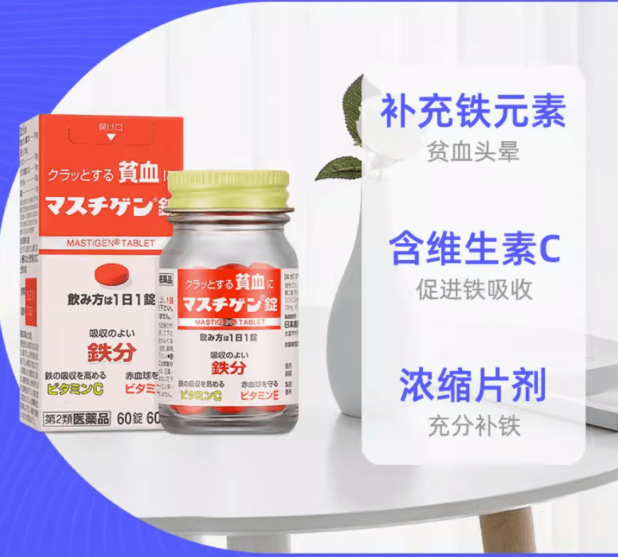 【日本直邮】日本脏器制药补铁补血片女性补气血贫血维生素BC 60片