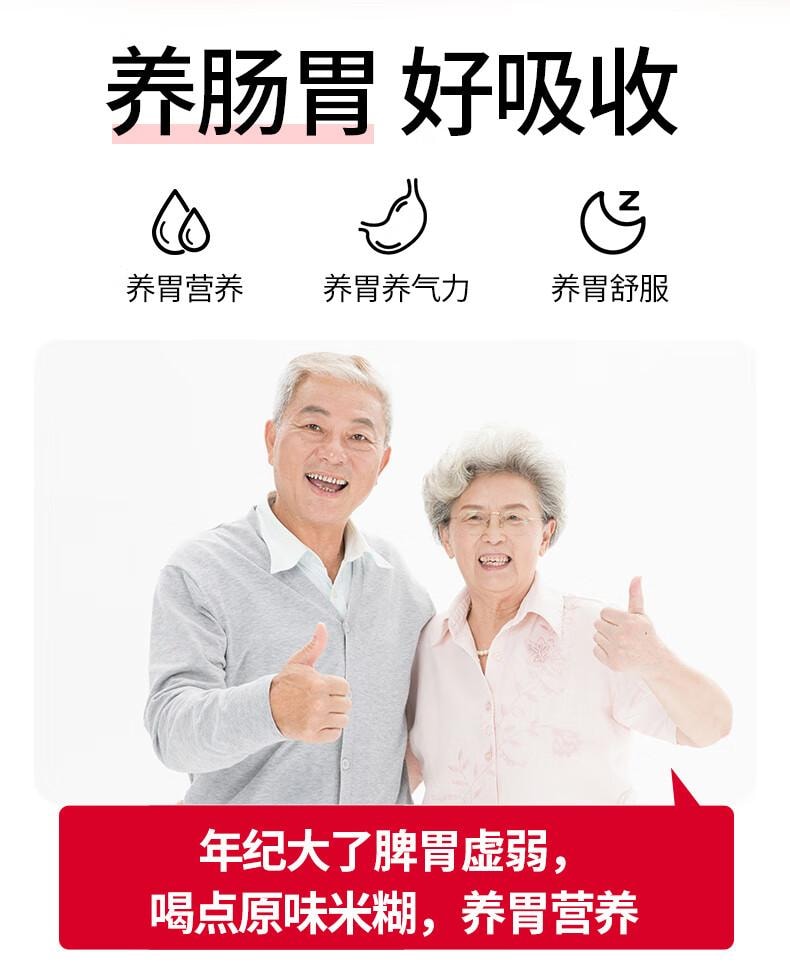 江中集团 【 江中爆款15天米稀礼盒】江中猴菇米稀礼盒原味450g 【30克*15袋】 养脾胃早餐食品猴头菇八珍粉过年过节送礼礼品长辈 参苓白术散食疗版【彭昱畅亲自推荐版本