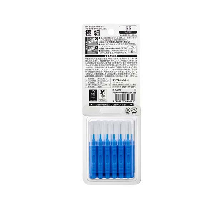【日本直郵】EBISU 惠百施 牙間刷 齒間刷 0.8-1.0mm 牙縫清洗 極細SS 20支入