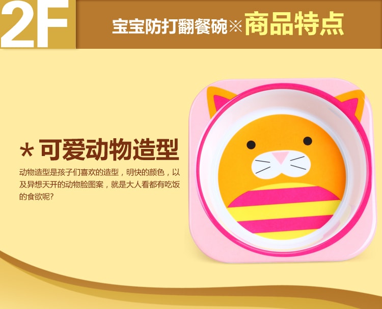 美国Skip hop宝宝仿瓷餐碗 婴儿童防滑防打翻餐碗便携餐具--猴子