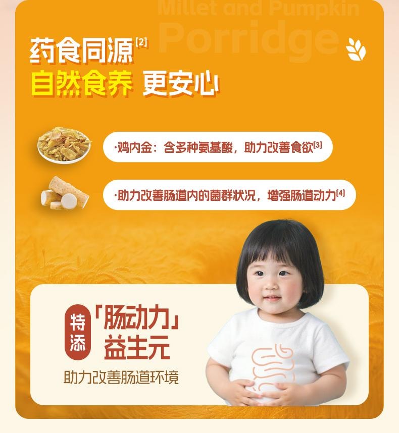 Selenium Rich Yam Chicken Inner Gold Xiaomi Pumpkin Paste 200g/Box