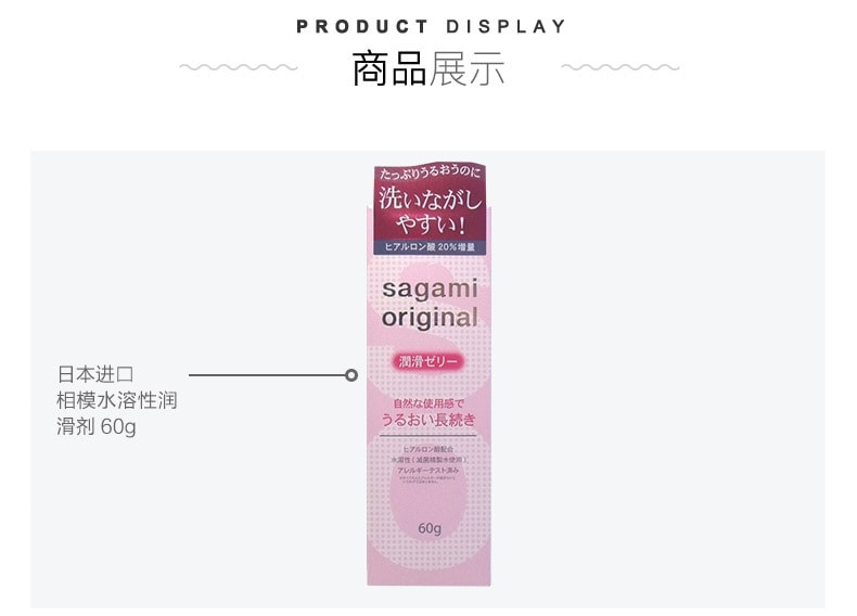 【日本直邮】 SAGAMI 相模幸福001润滑剂水溶性透明酸质润滑液60g