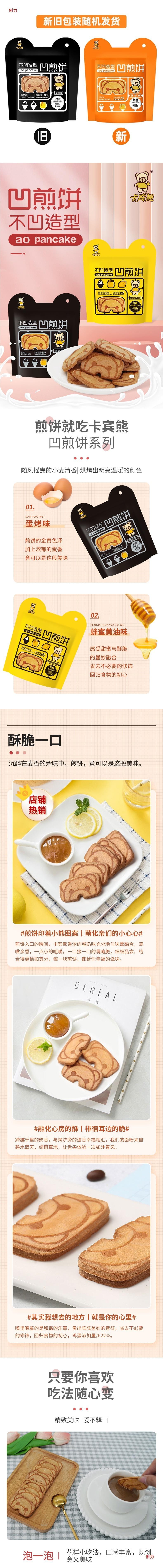  卡宾熊 凹煎饼 独立小包装 休闲食品 办公室小零食 香脆儿童节饼干-蛋烤味 1袋