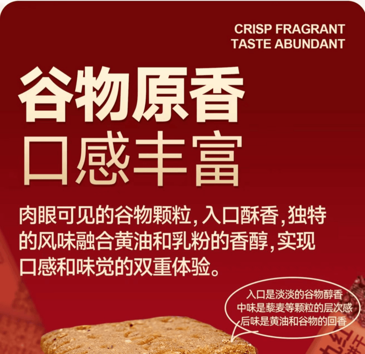 红谷林 无糖九红藜麦谷物饼干 9种红色食材 健康食养 谷物原香 口感丰富  208g