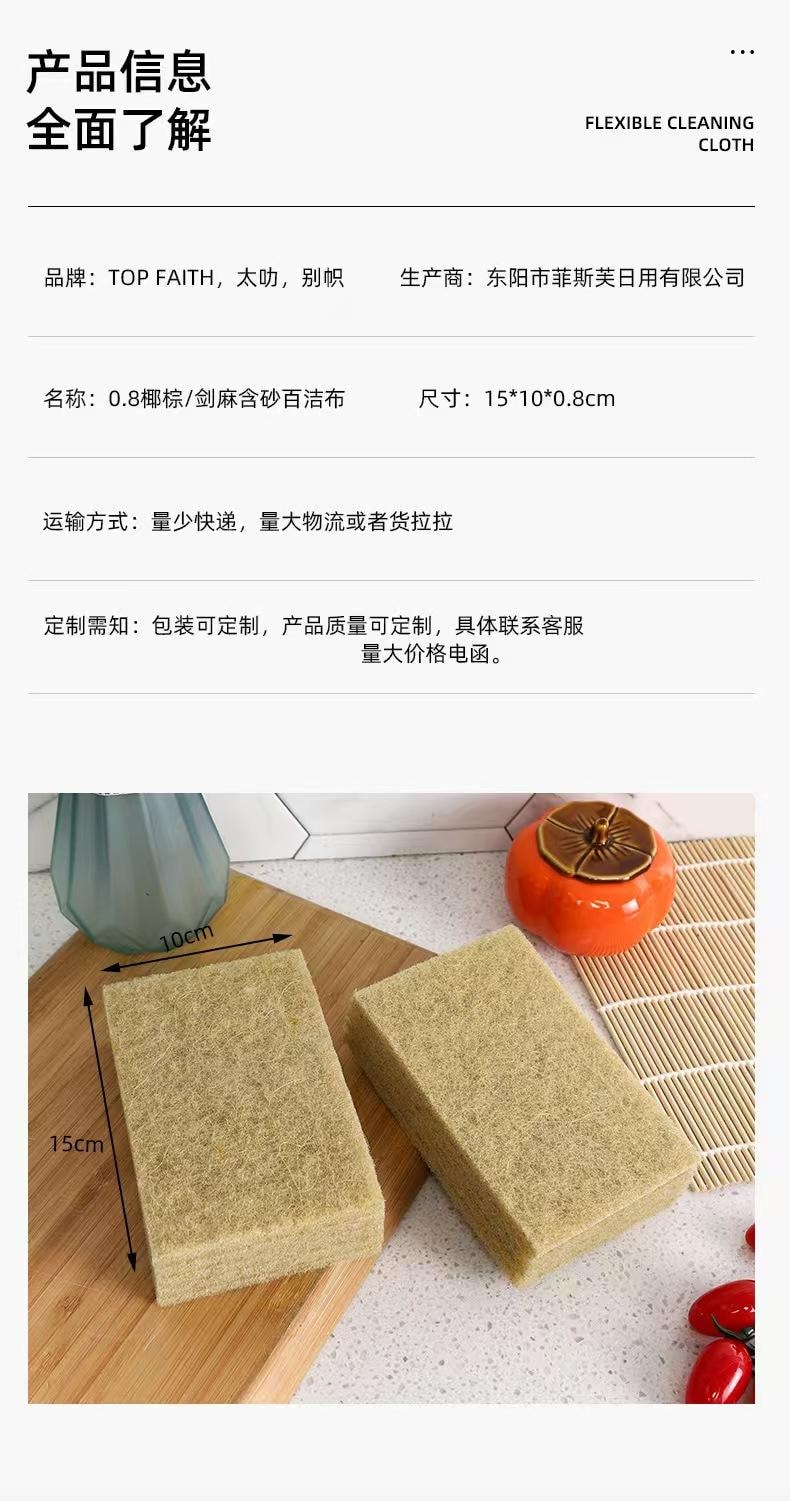 海蓝星 剑麻木浆海绵布 精选剑麻纤维 快速吸水 起泡丰富 水洗不粘不伤锅 10件