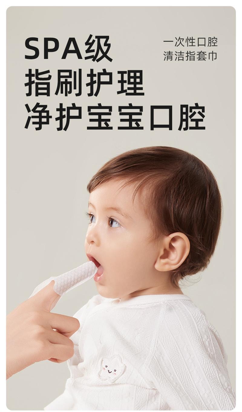 【中國直郵】 十月結晶 嬰兒口腔清潔器新生兒乳牙指套牙刷嬰幼兒寶寶洗舌苔紗布 1盒