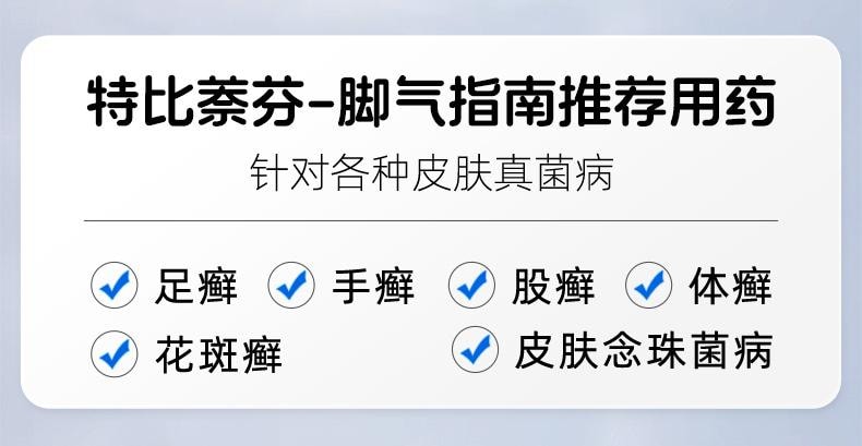 Terbinafine Hydrochloride Gel For Foot Fungus Medicine To Stop Itching Blisters Peeling Sterilization 20g/capsule