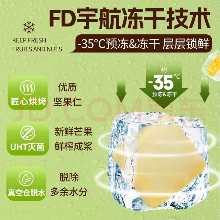 [中国直邮]甘源 冻干金枕榴莲巴旦木30g