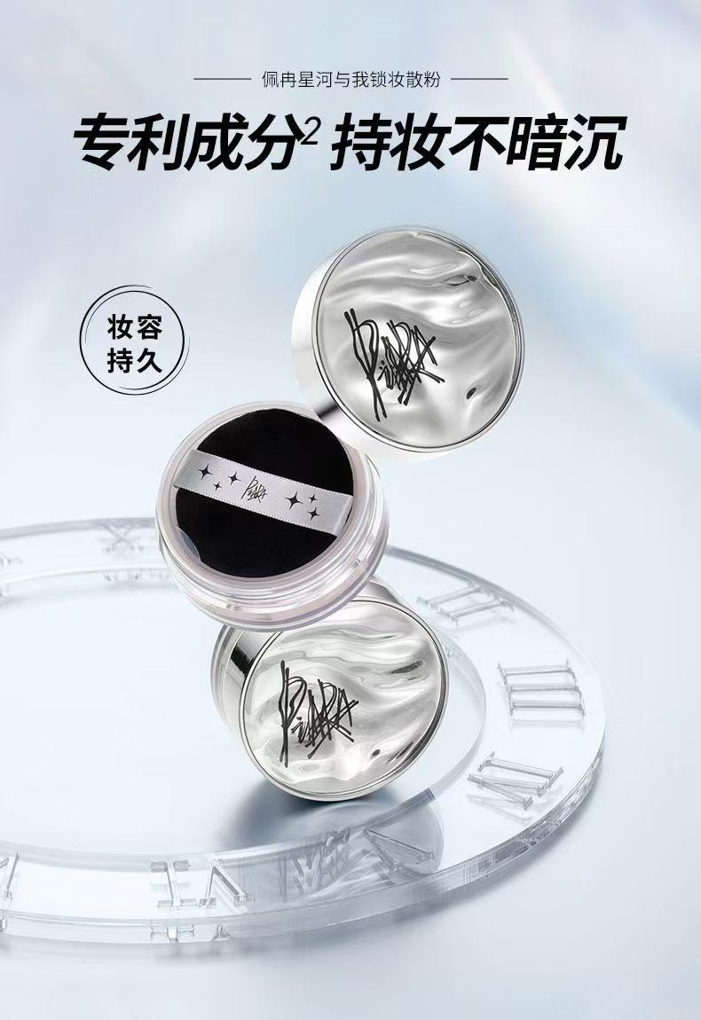 【中国直邮】  佩冉 散粉定妆粉 控油持久防水防汗自然裸色6g*1盒