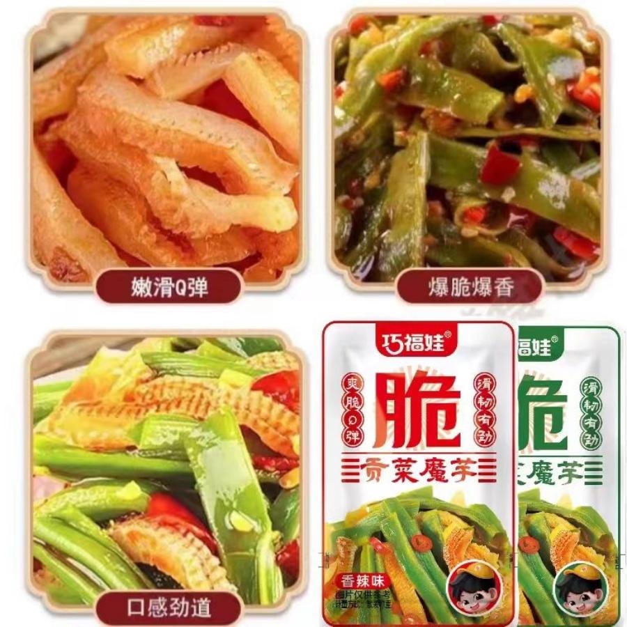  巧福娃 贡菜魔芋丝混合口味180g20包 1袋装 脆爽Q弹劲道入味下饭菜休闲零食 国货精品