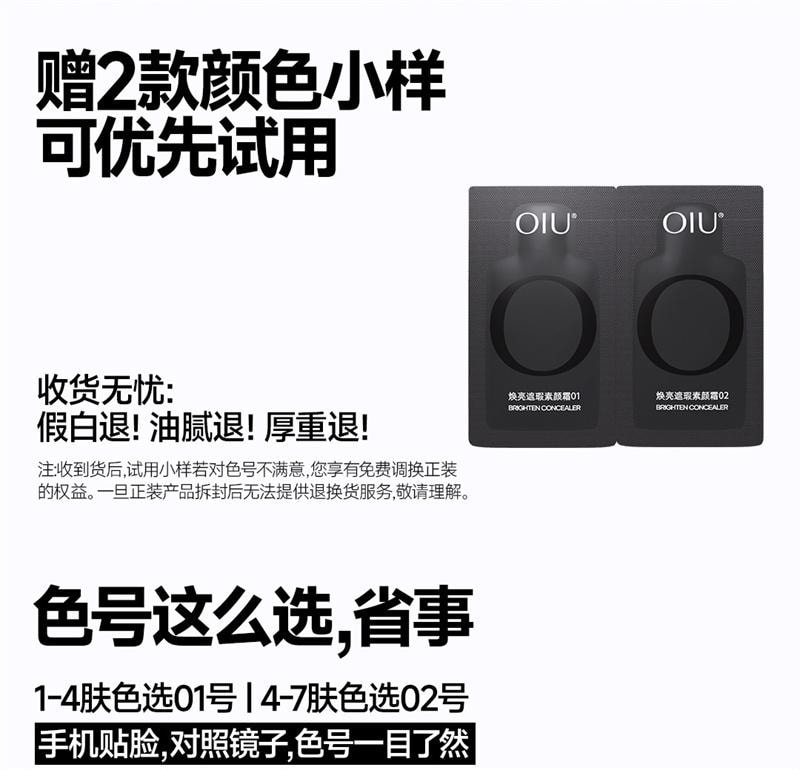 【中国直邮】oiu 男士素颜霜王者归来痘印痘坑隐匿毛孔自然bb霜遮瑕 30g 自然偏深肤色02
