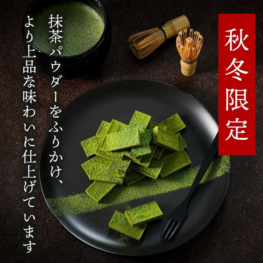  日本 京都壽香壽庵 秋冬限定 抹茶生巧克力 20枚入 賞味期60天