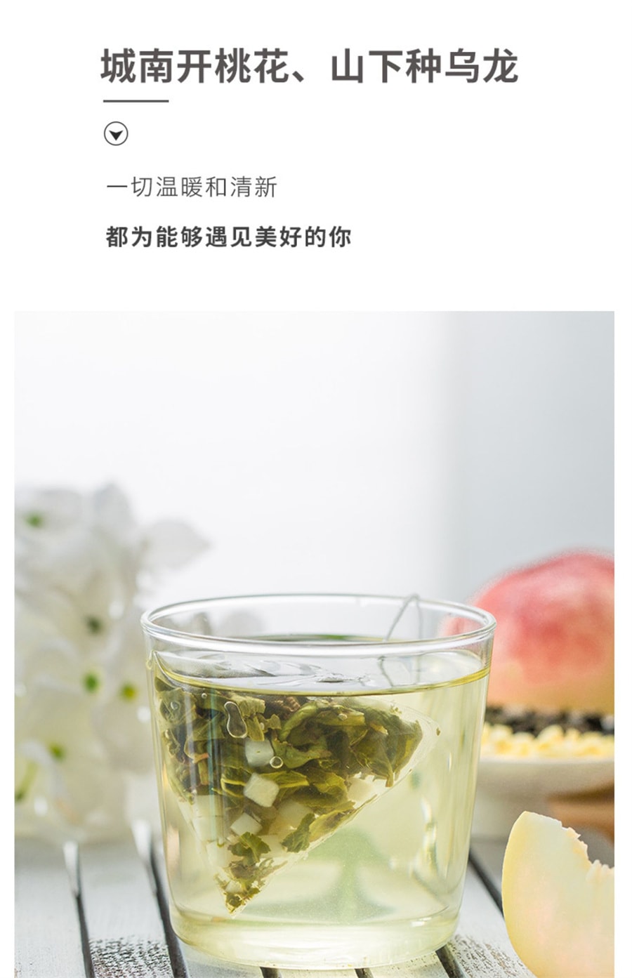 【中国直邮】趣大夫 蜜桃乌龙茶+白桃乌龙茶 茶多酚助你爱上喝茶 2盒/30包