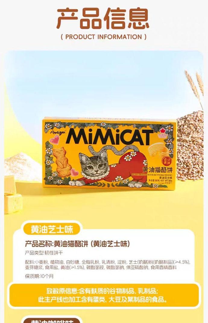 【中国直邮】 奥利给 黄油芝士猫酪饼干 薄脆饼干 80g*1盒(酥脆 易碎)