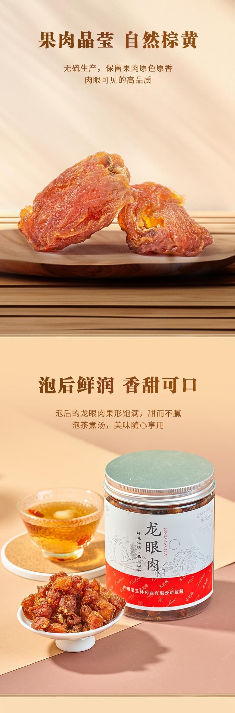 龍眼肉 桂圓肉乾 無硫燻單克價便宜 養血安神 用於氣血不足 健忘失眠 桂圓乾貨泡水煲湯 200g/罐