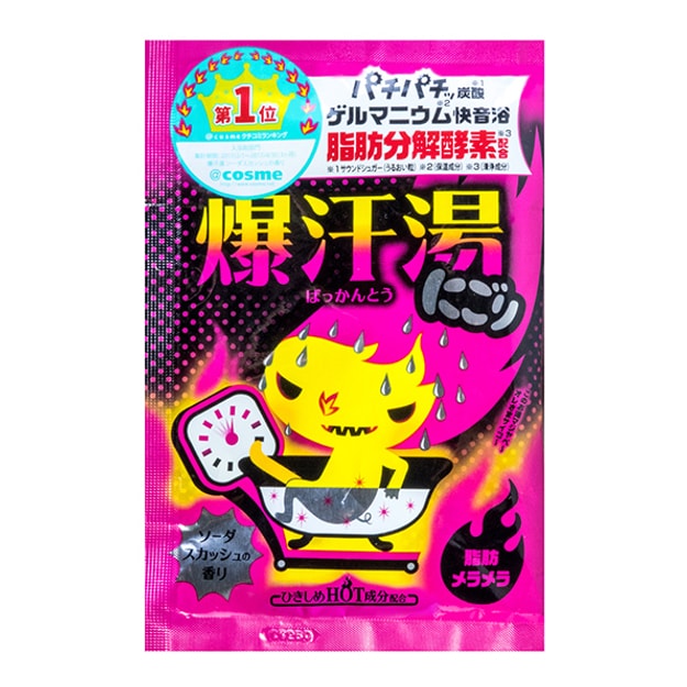 【日本直郵】日本 BISON 脂肪分解酵素熱感美肌爆汗湯 #蘇打汽水風味 60g