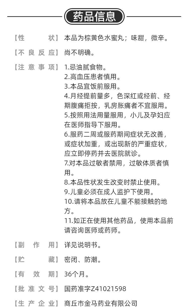 【中國直郵】 輔仁 當歸補血丸 用於氣虛身體虛弱補養氣血血氣不足氣血兩虛 6g*9袋/盒