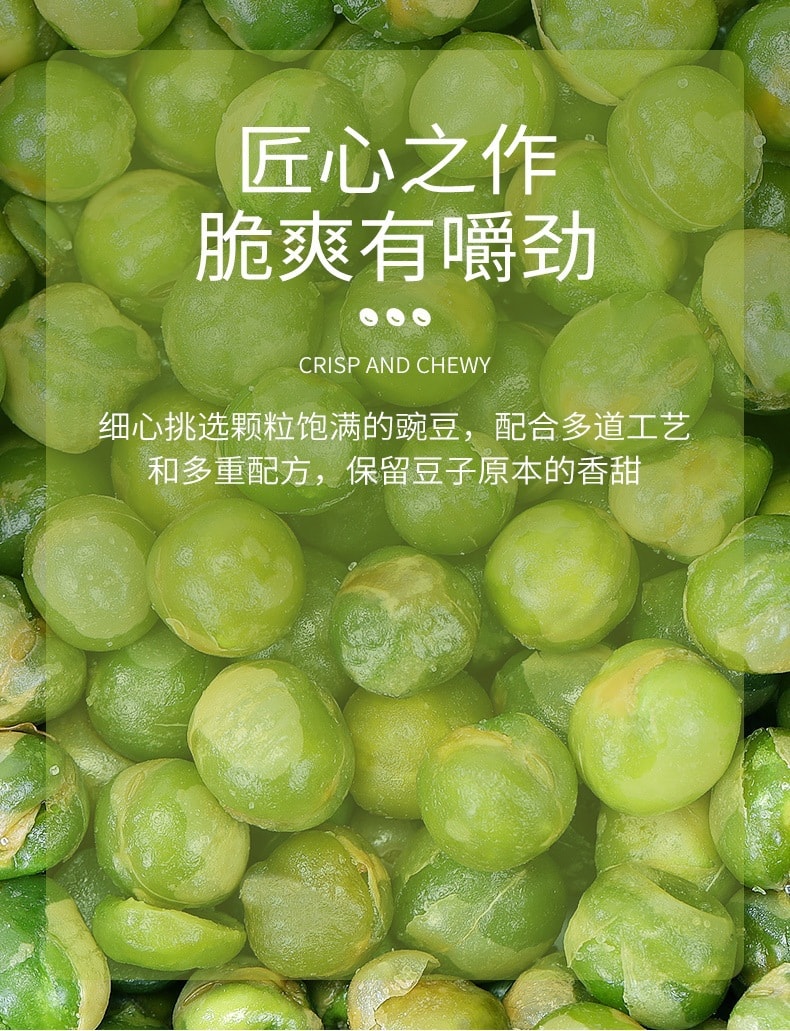 【中国直邮】比比赞 青豌豆(蒜香味)小零食小吃休闲食品蚕豆子500g/盒