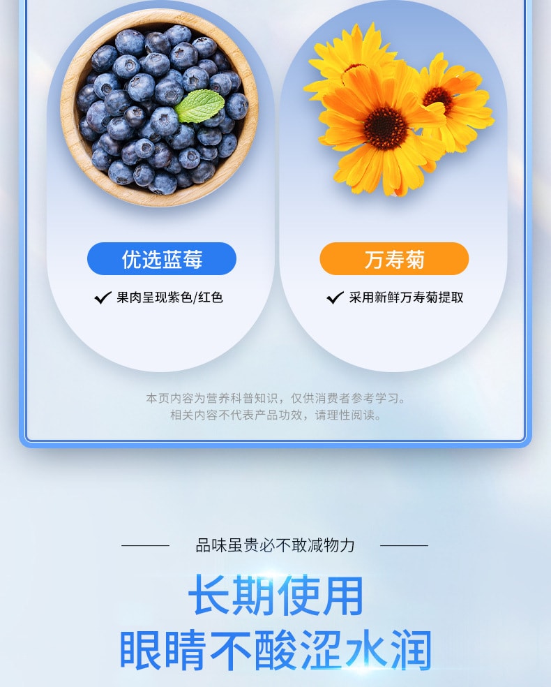 【明目護眼】北京同仁堂 藍莓葉黃素酯片 葉黃素護眼片咀嚼片成人植物精 1盒