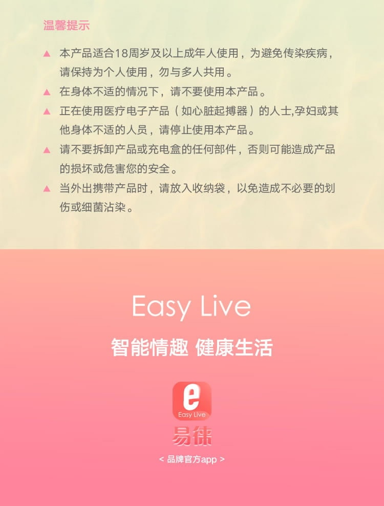 【中国直邮】Easy Live甜筒少女强震棒 粉色