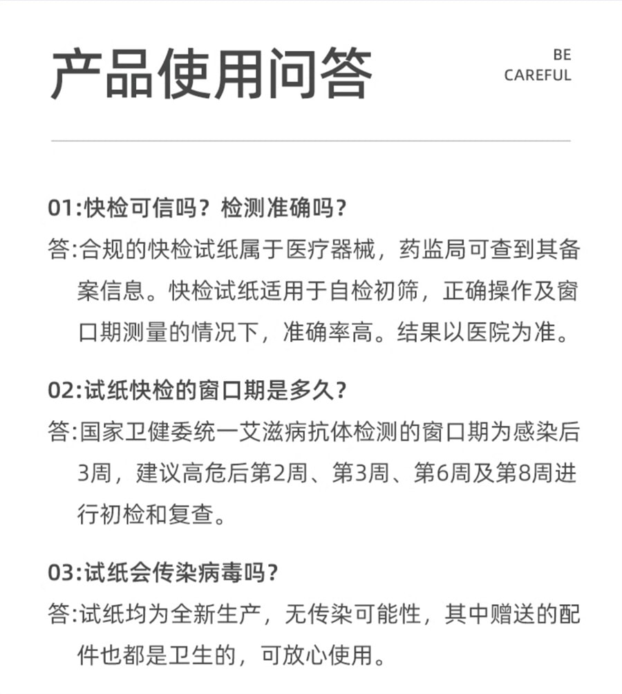 【中国直邮】维德医疗  hiv检测纸艾滋病梅毒乙肝性病血唾液自检艾滋病测试纸四合一  1人份/盒