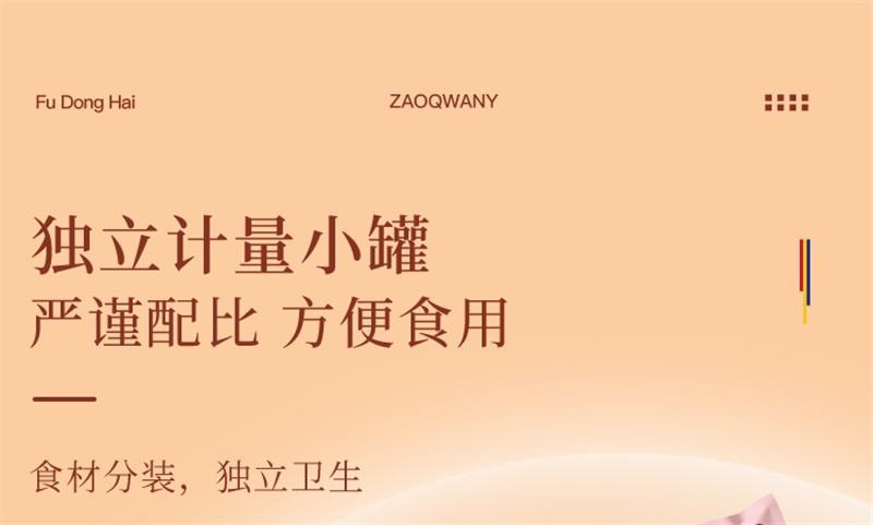 【中國直郵】 福東海 早清晚養五指毛桃荷葉茶靈芝黃耆洛神花組合花茶 200g