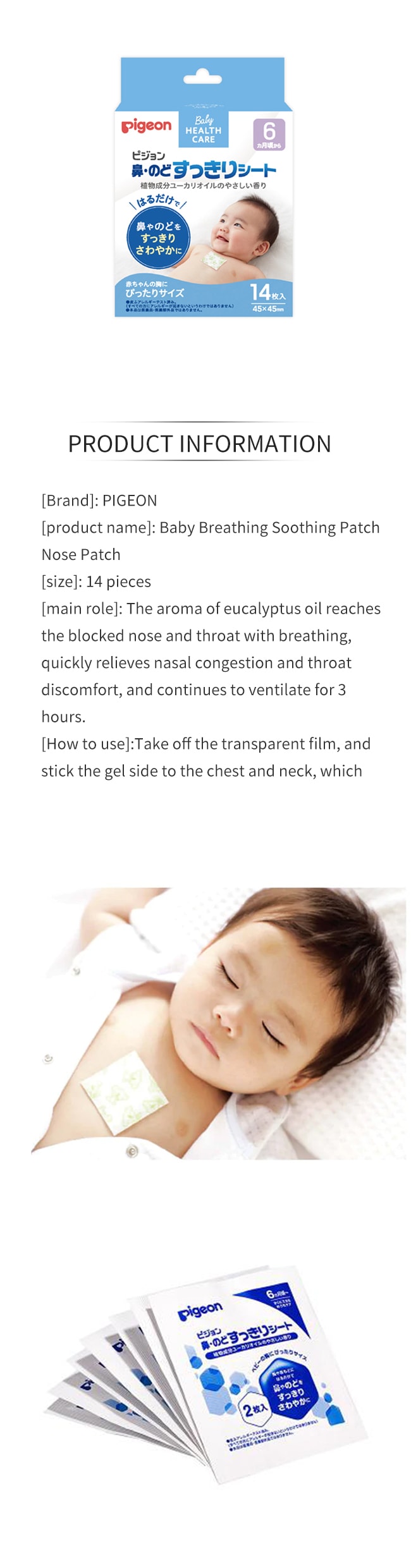 【日本直效郵件】PIGEON貝親 嬰幼兒呼吸舒緩貼通鼻貼14枚